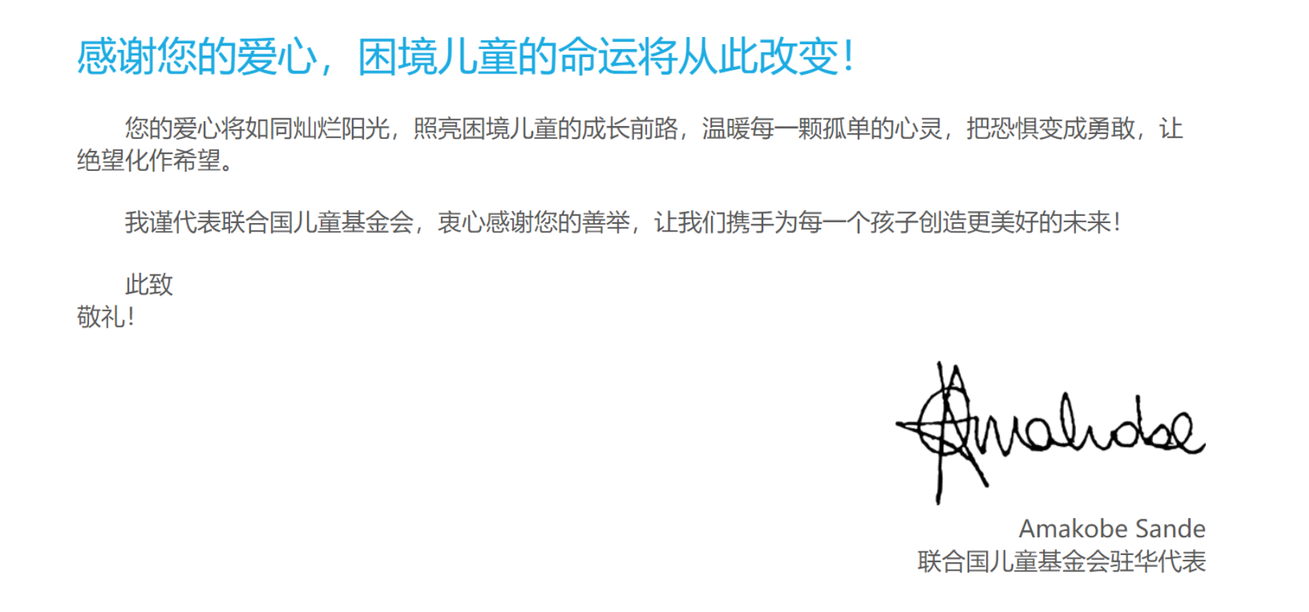 微信图片_20231230142024