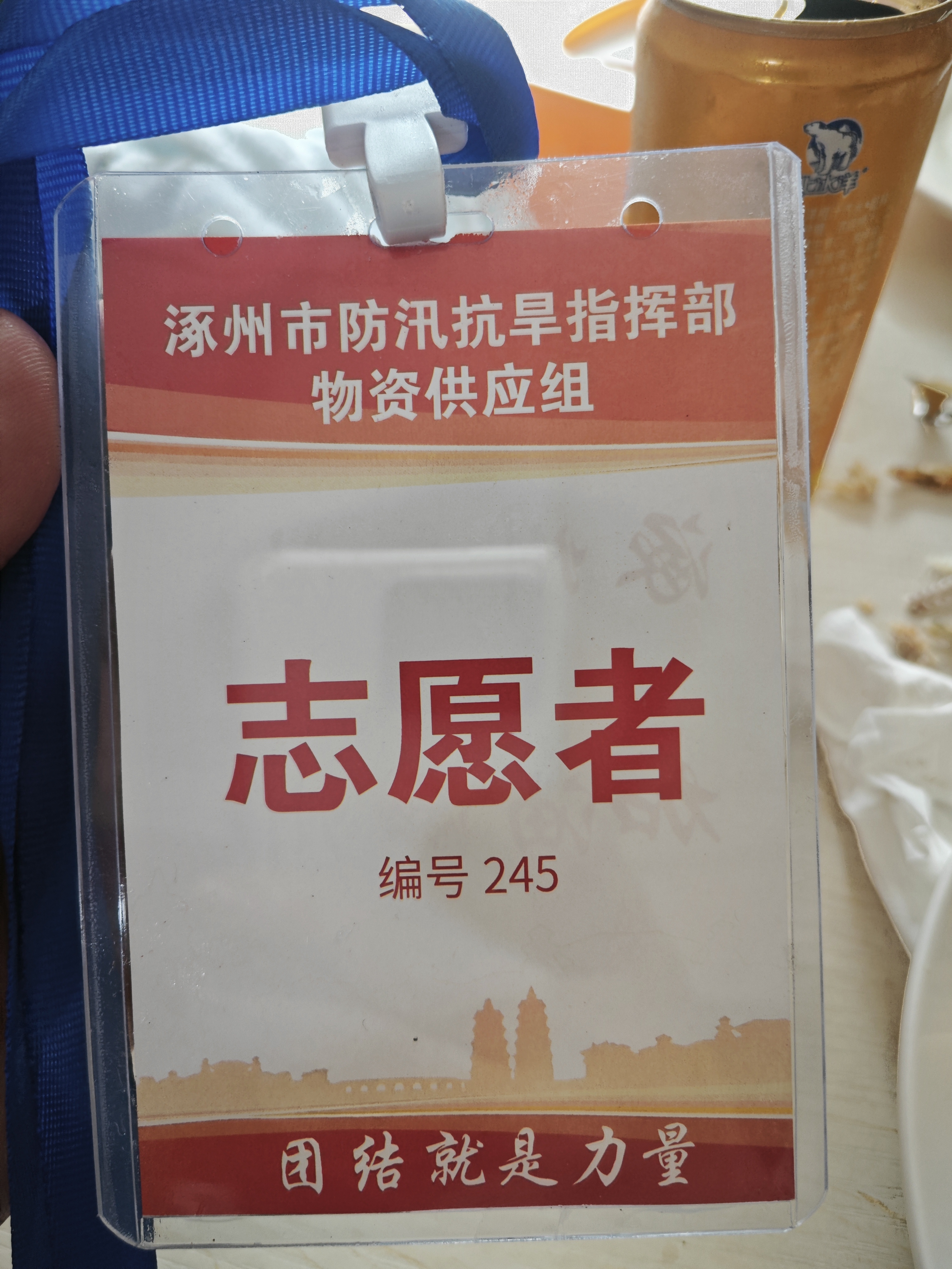 微信图片_20231228200259