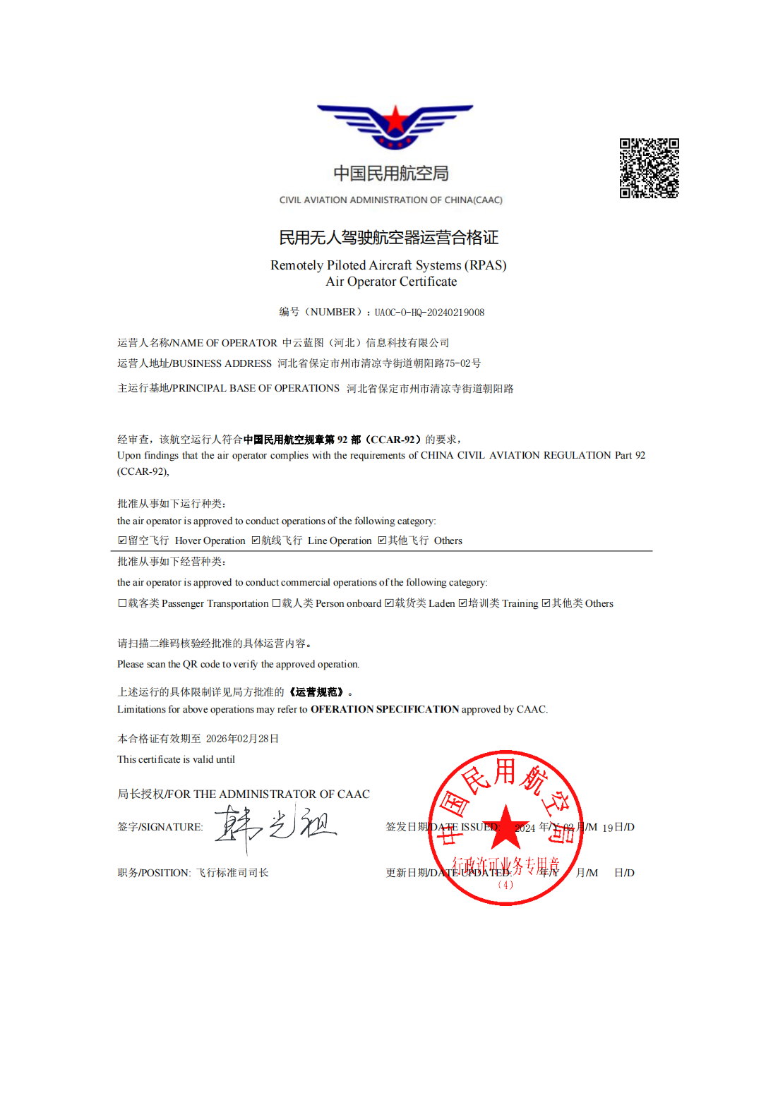 微信图片_20240219112825